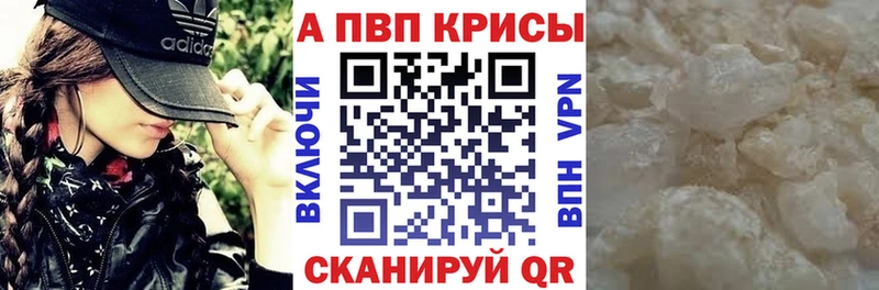 Купить  Боровичи  A-PVP СК 