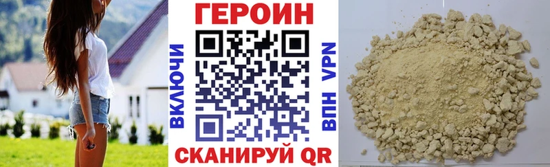 Героин белый Боровичи