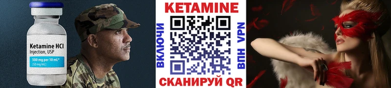 Купить где  Боровичи  Кетамин ketamine 