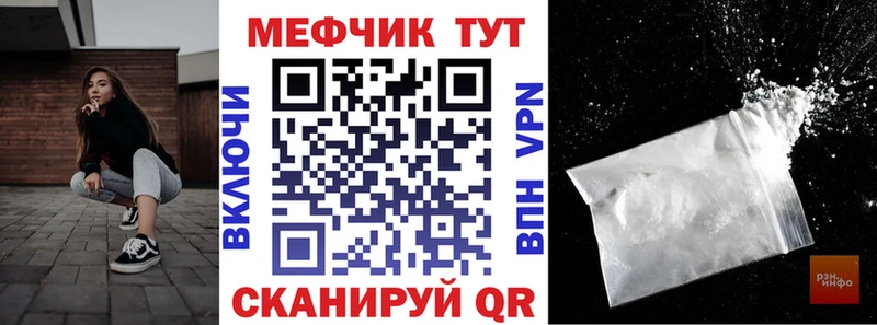 Купить закладки Боровичи Меф mephedrone